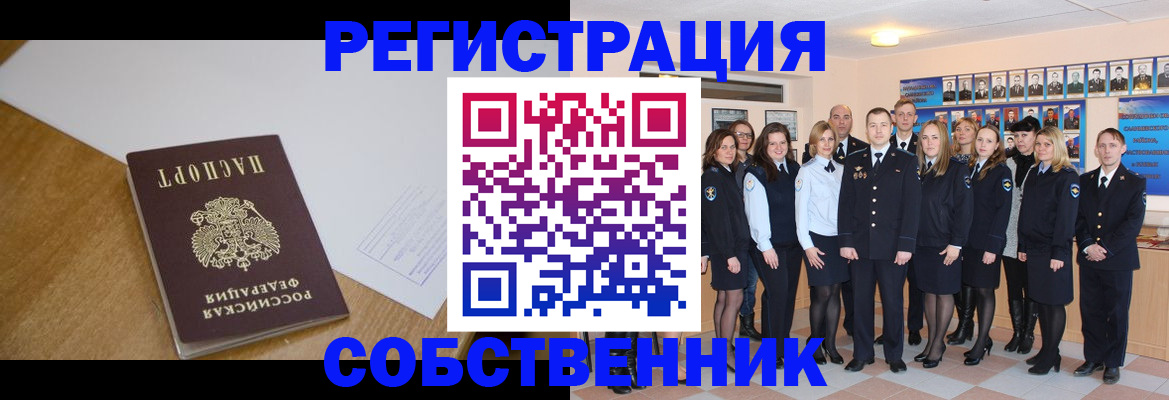 регистрация для оформления кредита в Пушкино