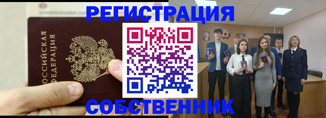регистрация ребёнка вместе с родителем в Пушкино