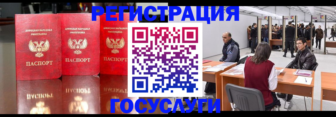 временная регистрация купить в Пушкино