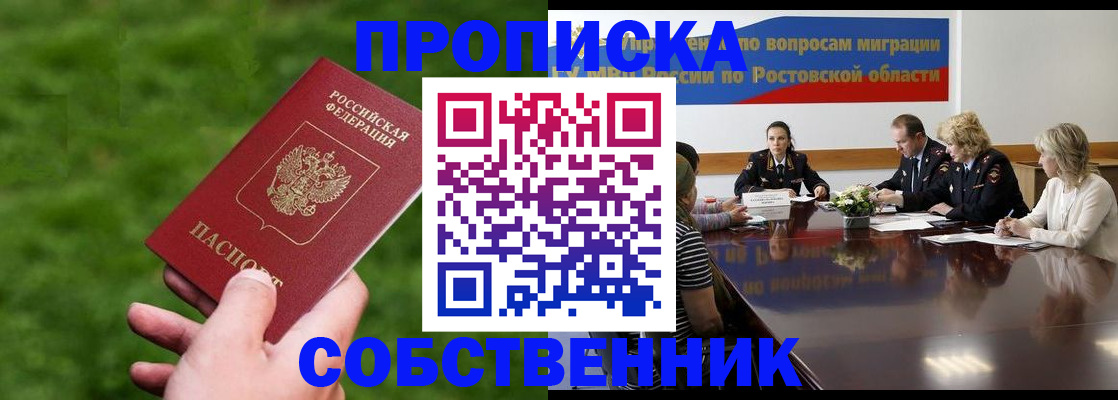 прописка ребенка в Пушкино