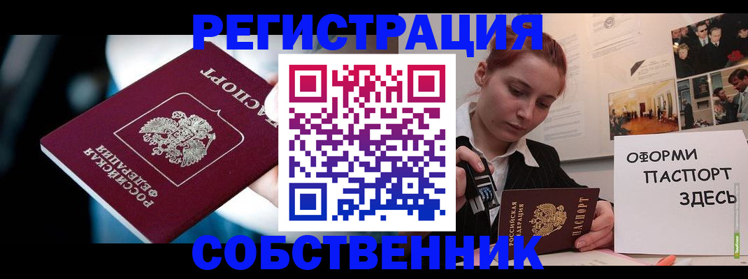 регистрация по месту жительства для иностранцев в Пушкино