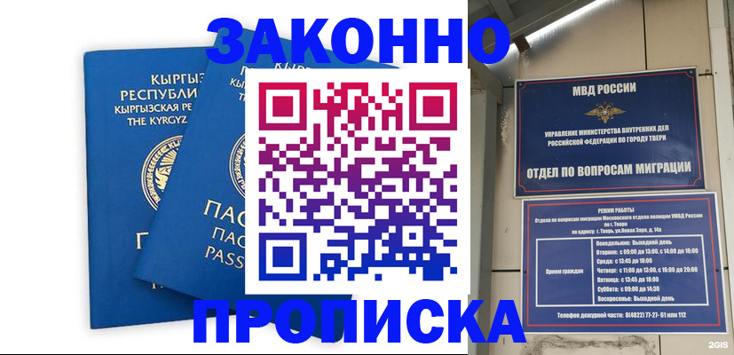 временная регистрация для банка в Пушкино
